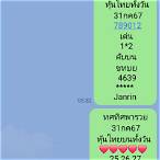 หวยหุ้นเลขเด็ดวันนี้